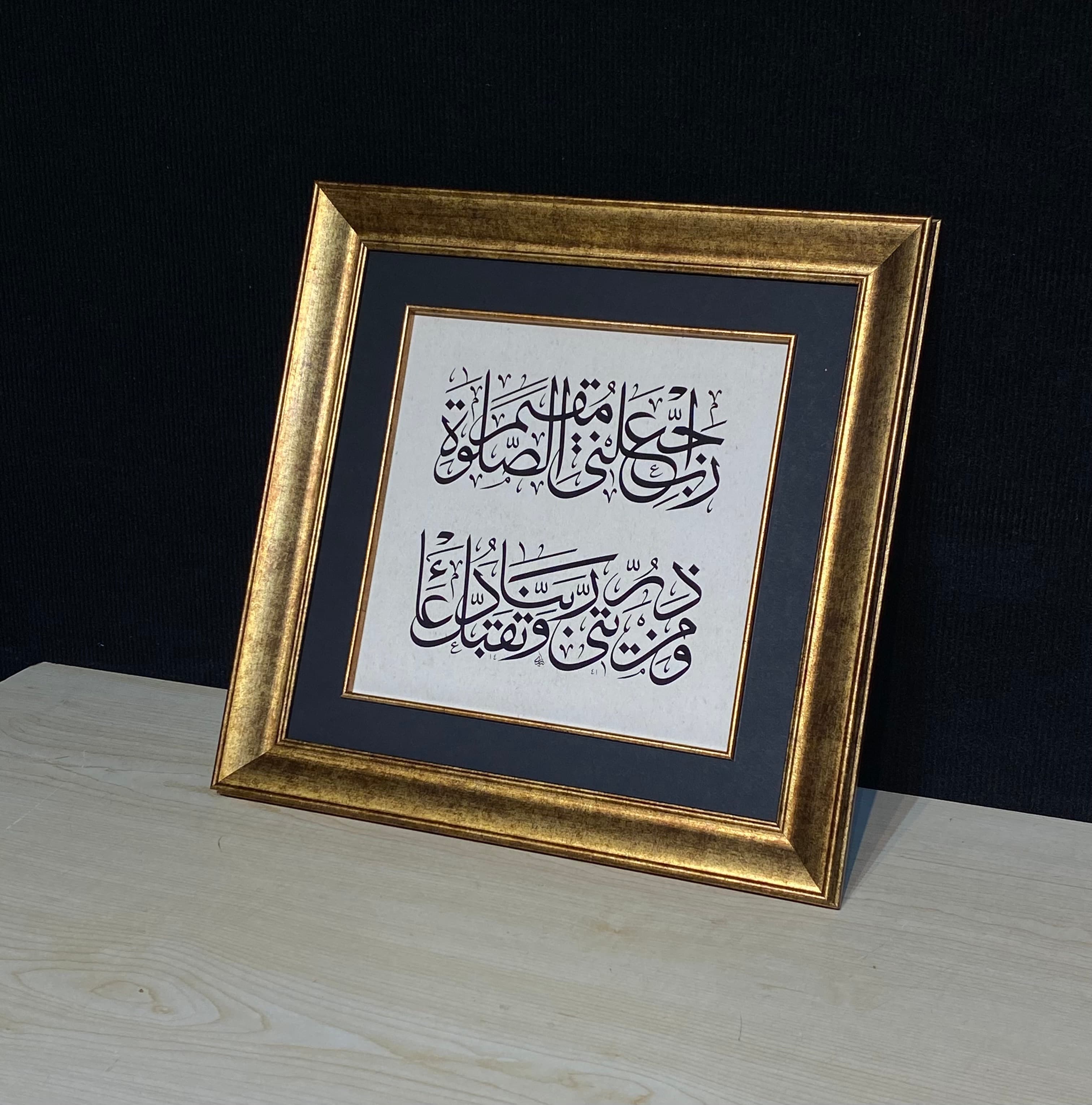 İbrahim süresi 40. ayet