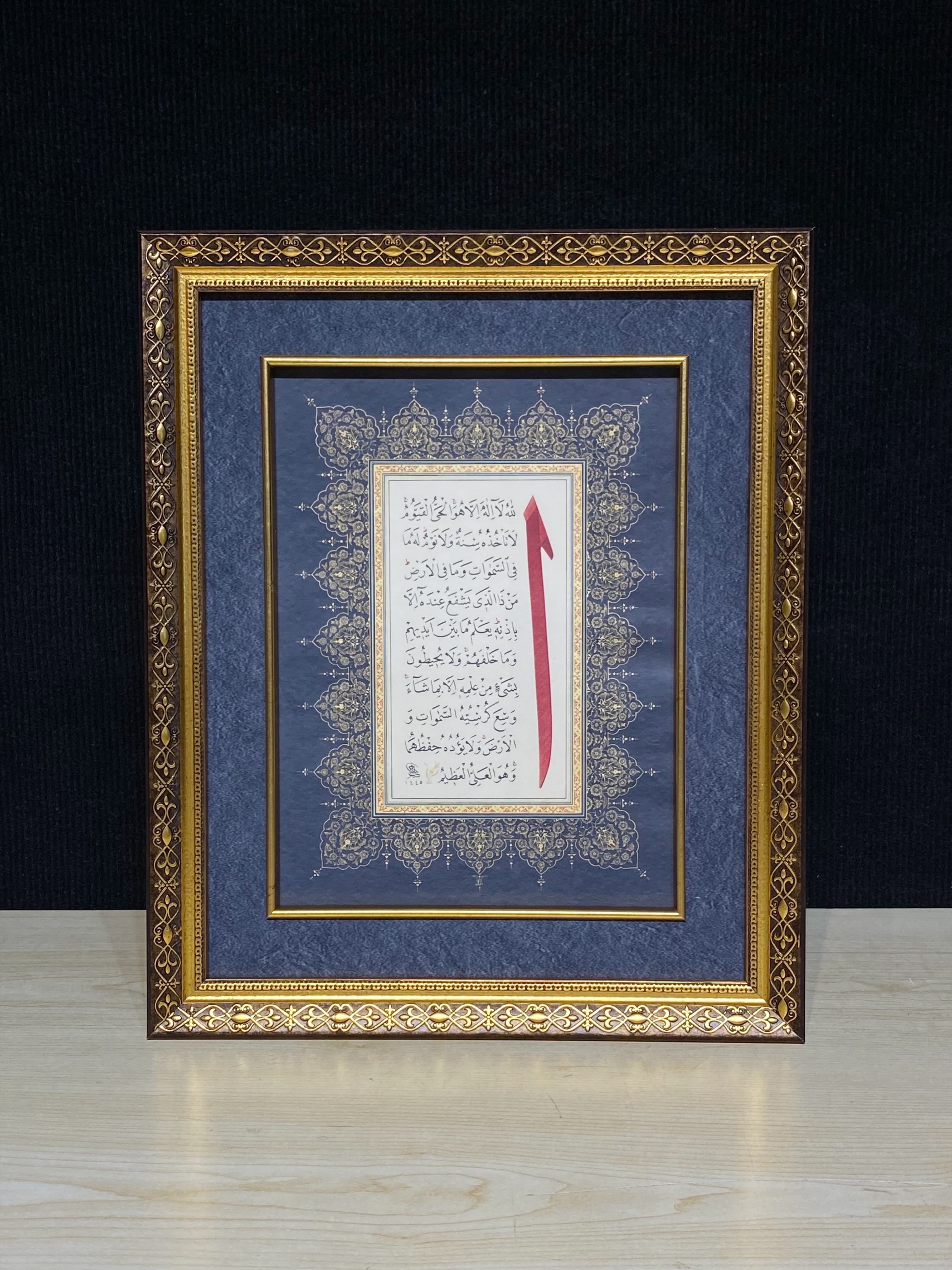 Elif Ayet-el Kürsi (FineArt tıpkı basım)