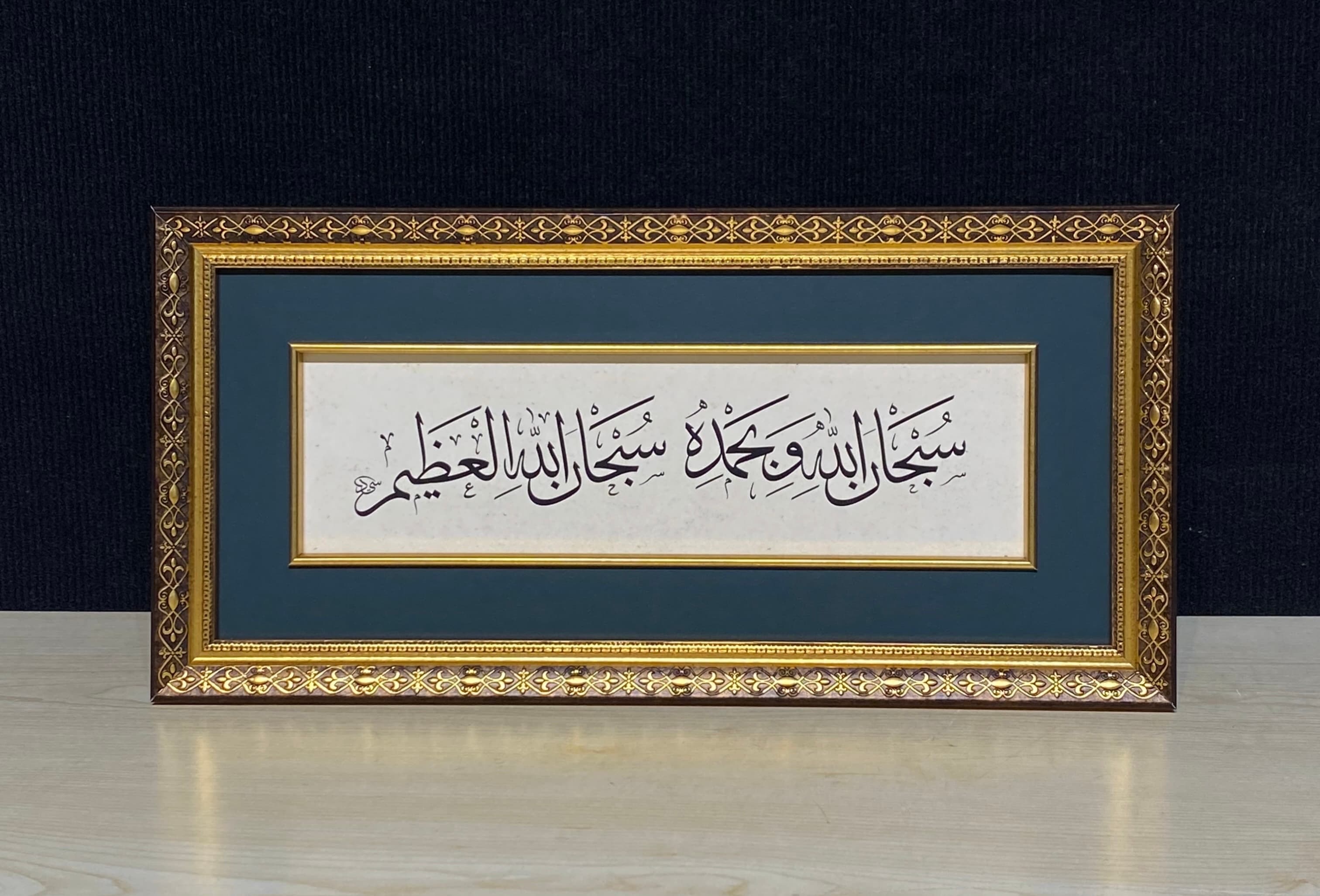 Subhanallahi ve bi hamdihi, Subhanallahil azim.