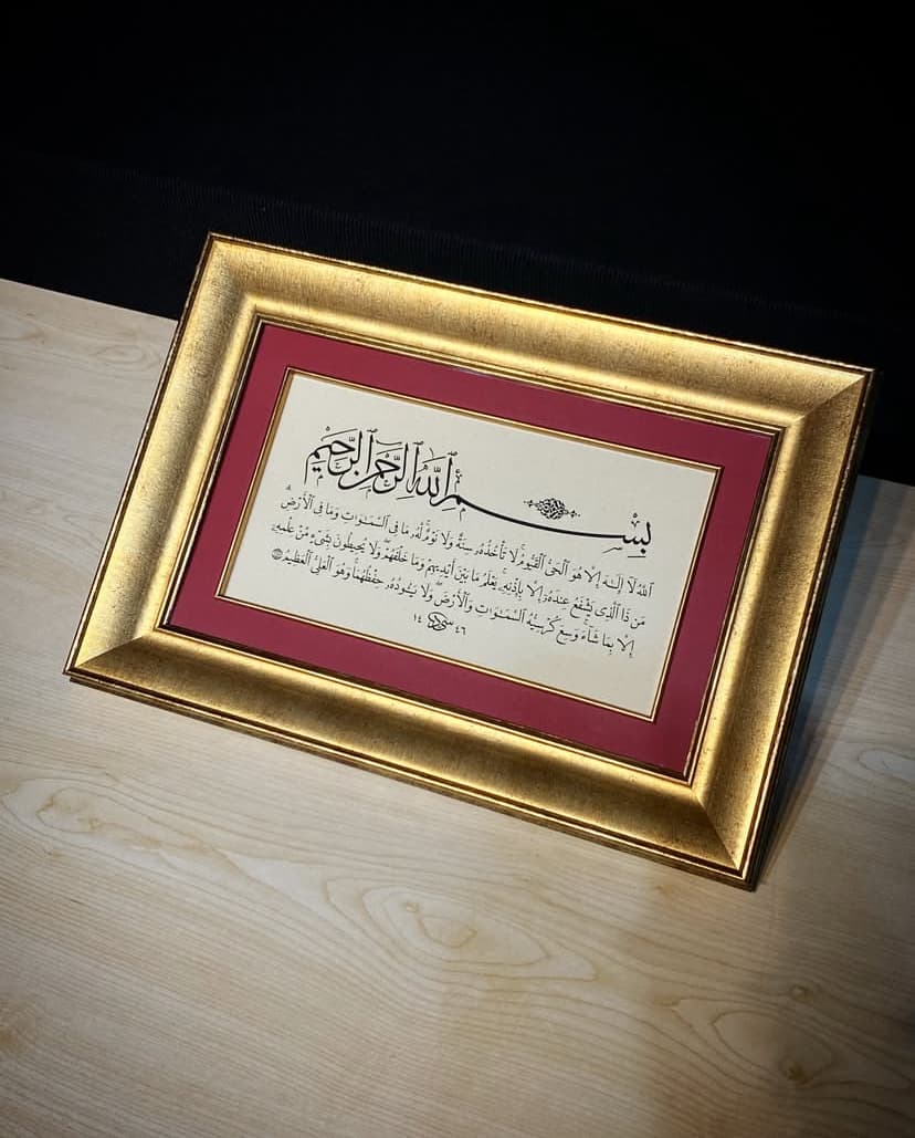 Ayet-el Kürsi