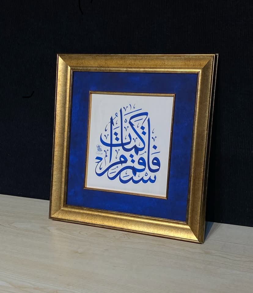 Festakım kema ümirte ( Emrolunduğun gibi dosdoğru ol)