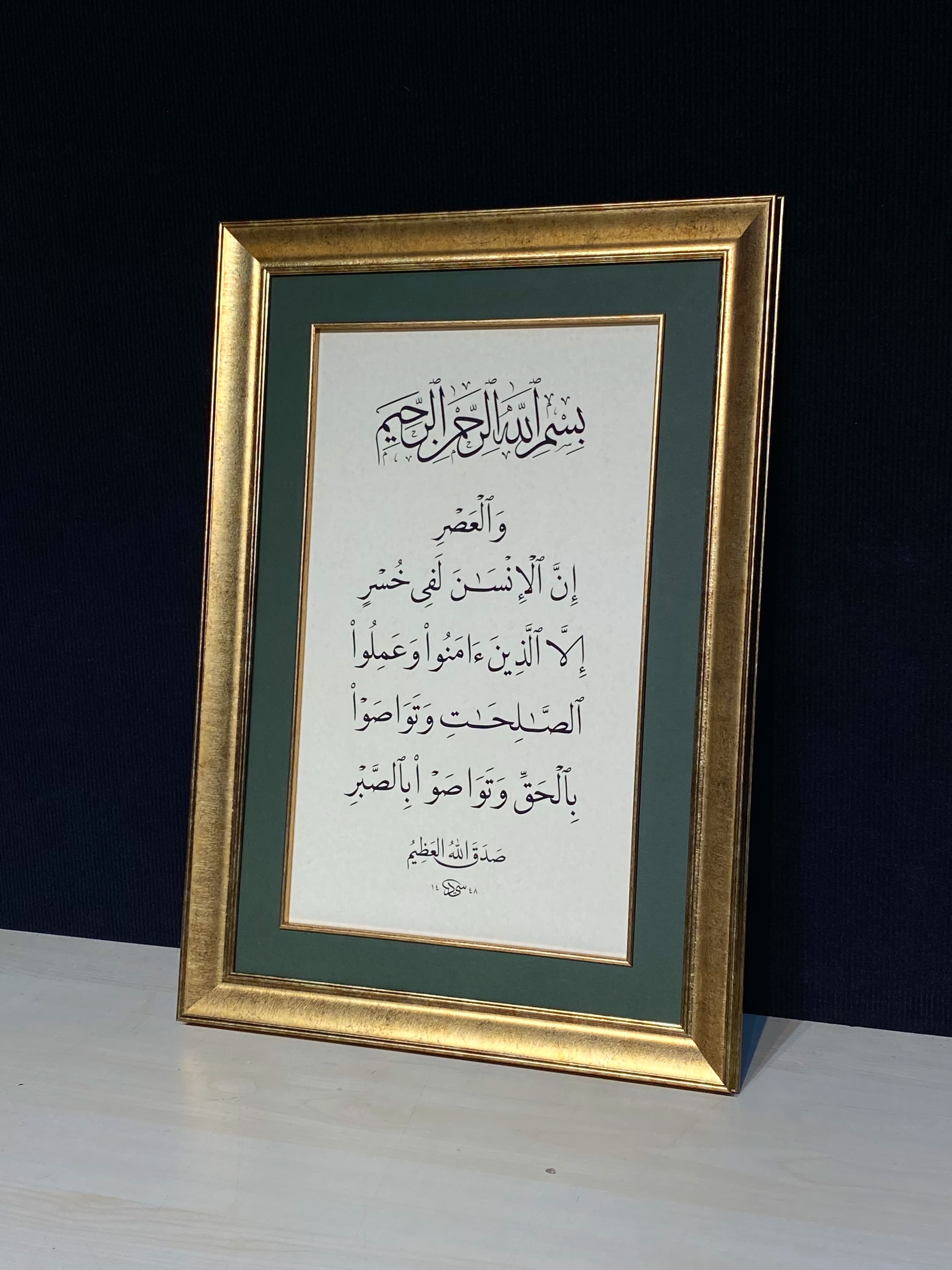 Asr Suresi
