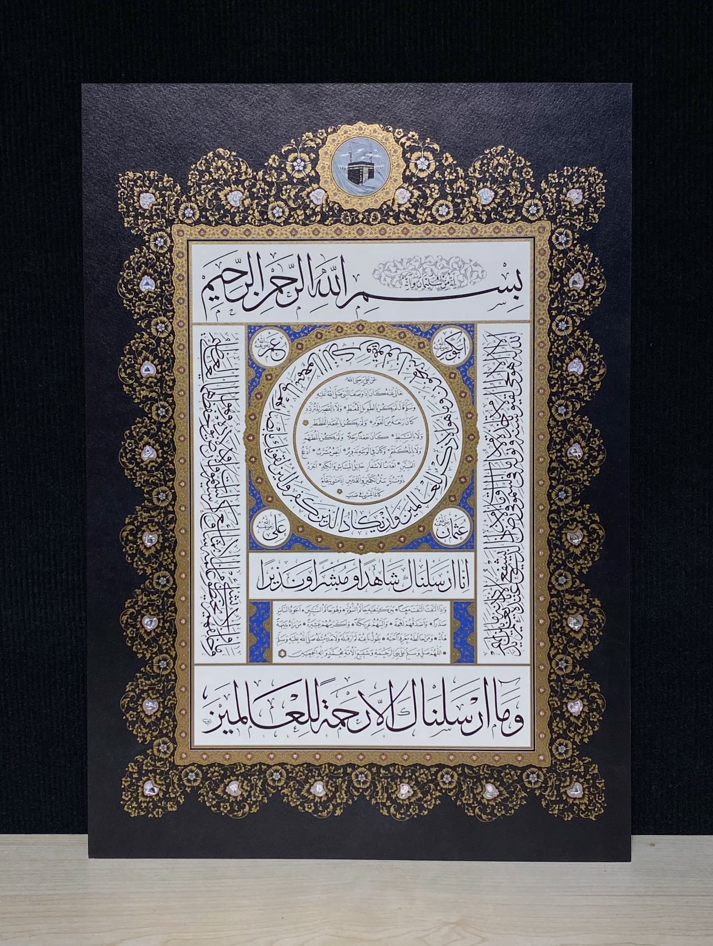 Hilye-i Şerif Çeçrevesiz